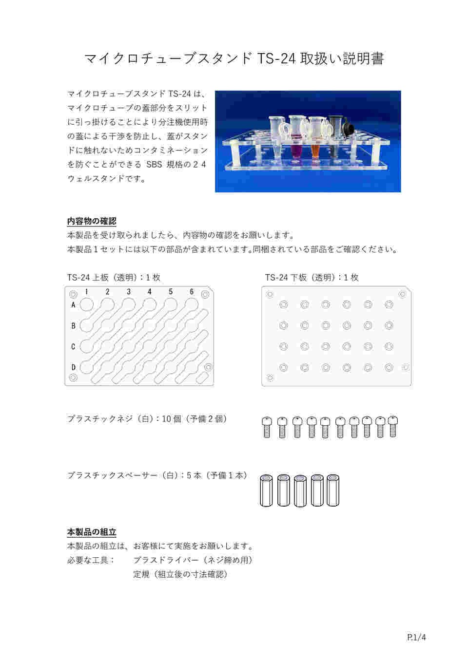 取扱説明書