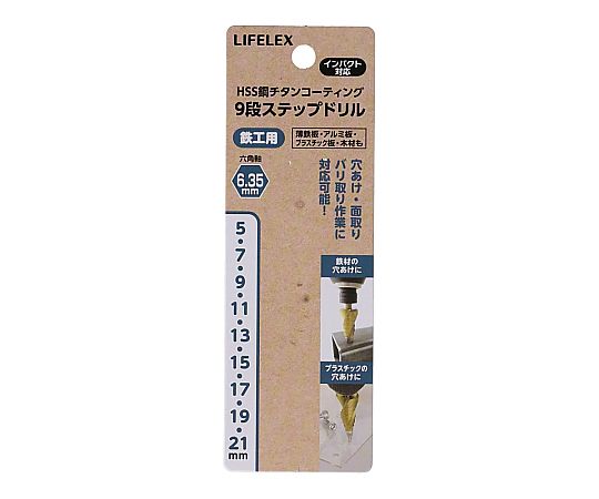 69-1248-43 LIFELEX 9段ステップドリル HSS鋼 5-21mm 【AXEL】 アズワン