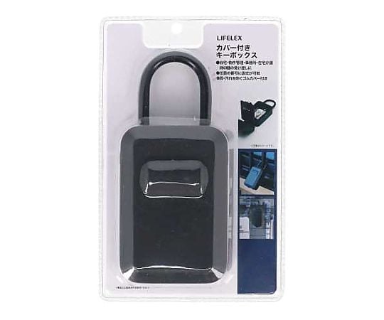 69-1252-02 LIFELEX カバー付きキーボックス KR03-5962 【AXEL 69-1252-02 LIFELEX カバー付きキーボックス KR03-5962 【AXEL