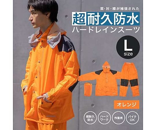69-1253-85 ハードレインスーツ フレアオレンジ LL KN-006