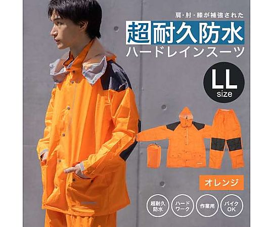 赤と青のネオプレンフルスーツ 69-1253-85 ハードレインスーツ フレアオレンジ LL KN-006