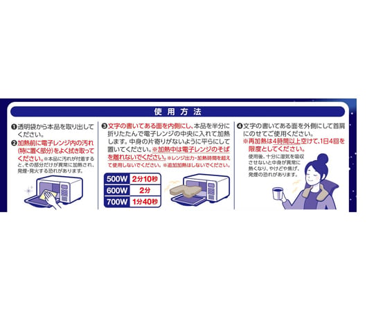 69-1263-47 リラックスゆたぽん 首・肩ホット ほぐれる温蒸気 1ケース