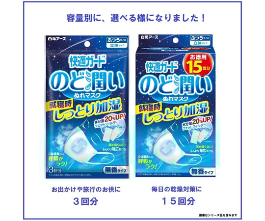 69-1263-49 快適ガードのど潤いぬれマスク 無香タイプ ふつう