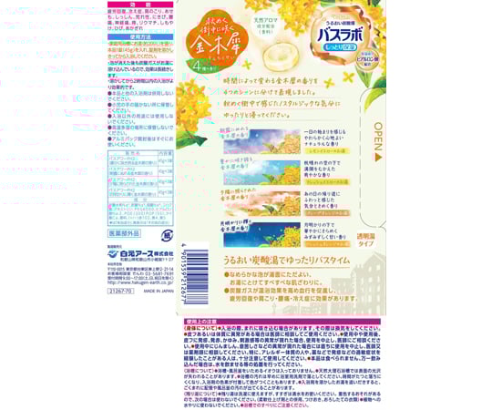 HERSバスラボ 秋めく街中に咲く金木犀 1ケース(12錠×16個入) 21267-7