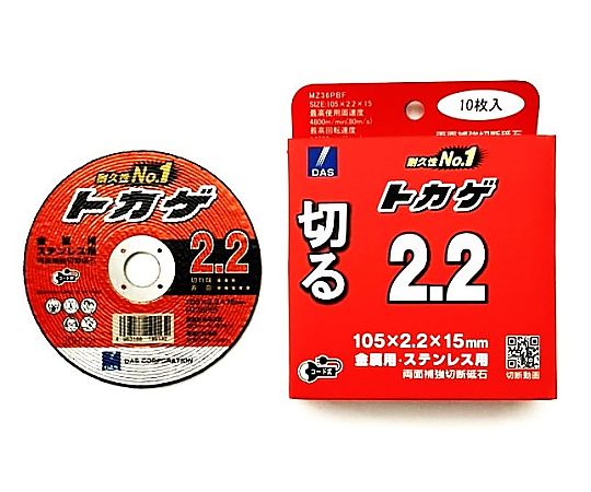 NEWトカゲ 渦巻　切断砥石 105×15mm 10箱（10枚入）+5枚 69-1282-67 切断砥石トカゲ 105×2.2×15mm 1箱（10枚入） 【AXEL】 アズワン