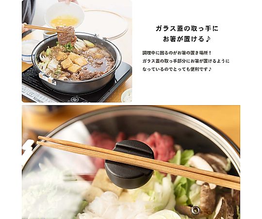 69-1309-26 IH対応 軽量 すき焼き鍋 20cm 【AXEL】 アズワン