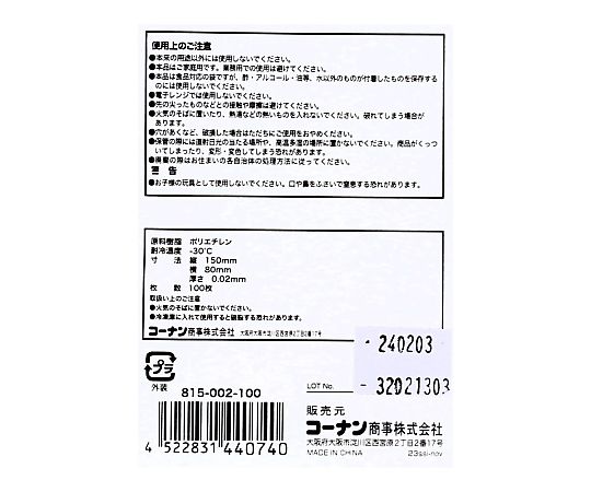 69-1311-36 LIFELEX 規格袋3号 100枚入 815-002- 100 【AXEL