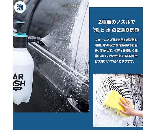 69-1313-33 LIFELEX 蓄圧式洗車クリーナー KYK07-5988 【AXEL