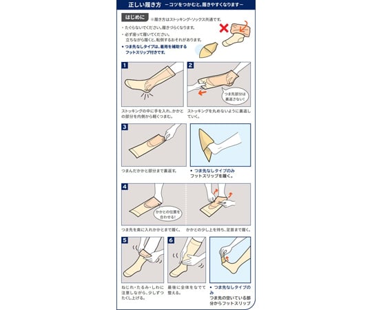 Amazon.co.jp: テルモ ジョブスト ストッキングドナー JP