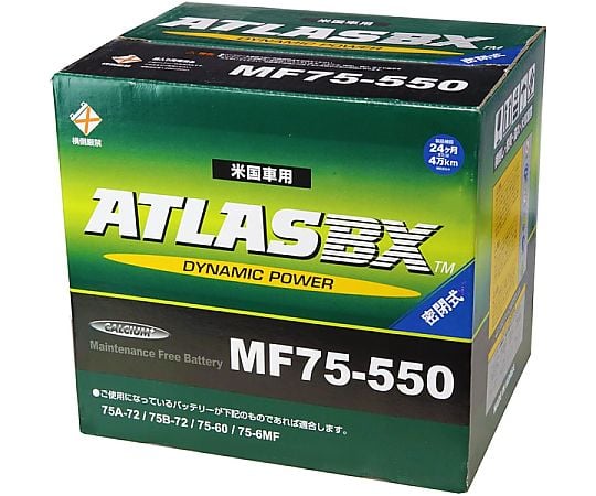 69-1333-70 輸入車バッテリー Dynamic Power AT 75 550 【AXEL】 アズワン