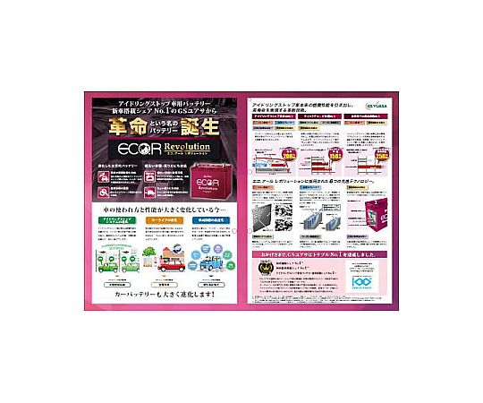 69-1386-12 国産車バッテリー アイドリングストップ車対応 ECO.R