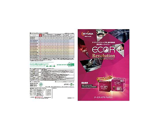 69-1386-12 国産車バッテリー アイドリングストップ車対応 ECO.R