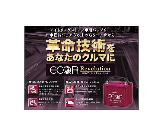 日産：メンテナンス｜アイドリングストップ車用バッテリー