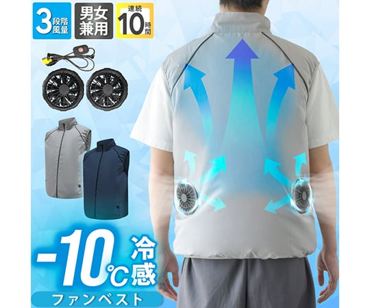 空調服　作業服　ファン付きベスト 4ファン 空調ベスト 　グレー　XLサイズ 4L 7339-06 EF用ベスト エアリアルベスト EFウェア 空調服 作業