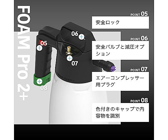 69-1596-55 iK FOAM Pro2+ FOAM 蓄圧式泡スプレー（エアー