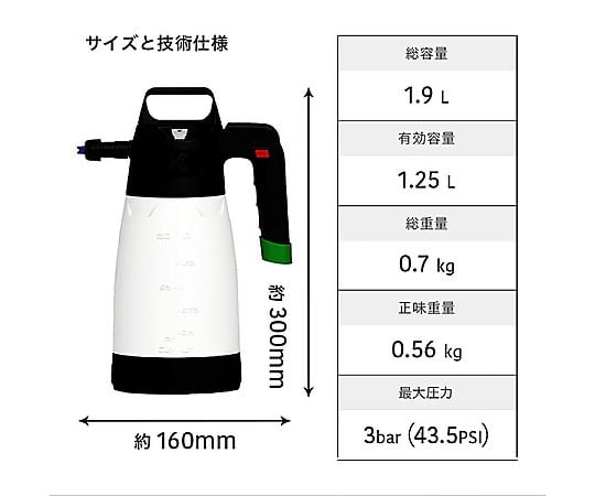 69-1596-55 iK FOAM Pro2+ FOAM 蓄圧式泡スプレー（エアー