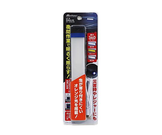 69-1698-06 充電式 LEDワークライト 明るさ：最大360lm（3段階調