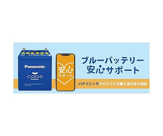 69-1724-71 国産車用カーバッテリー 大容量 カオス（CAOS