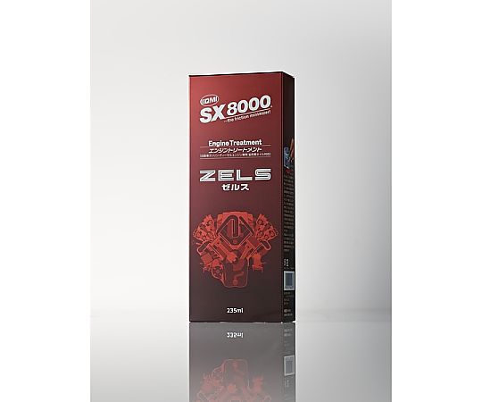 69-1732-60 エンジントリートメント ZELS SX8-Z235 【AXEL】 アズワン