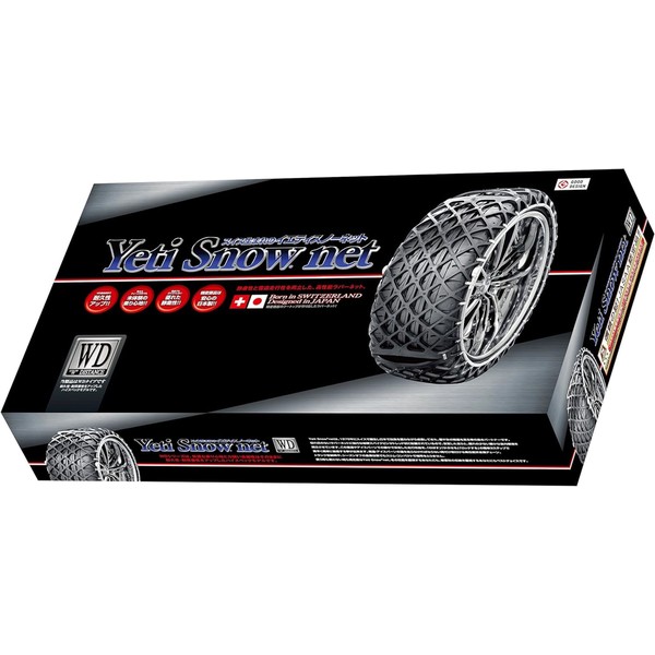 欧州車におすすめ！イエティスノーネット 欧州車におすすめ！イエティ