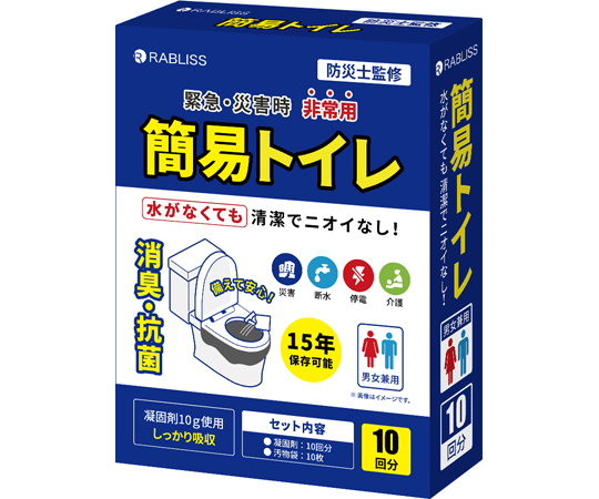 防災用簡易トイレ（1set） 69-2207-44 非常用簡易トイレ 1ケース(10回分×60箱入) KO383