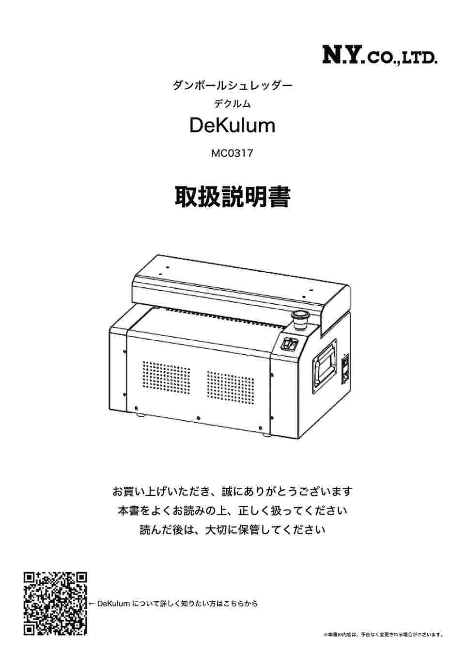 取扱説明書
