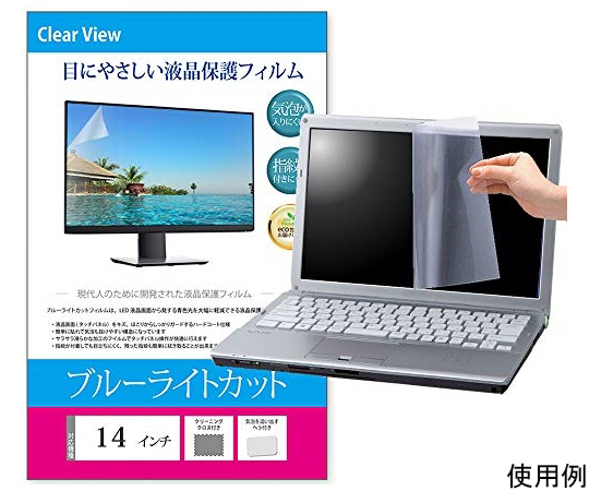 ✨新品未使用✨ 11.6インチ 16:9 ブルーライトカット保護フィルム Amazon.co.jp: 11.6インチ 16:9 用 ブルーライトカットフィルム 保護