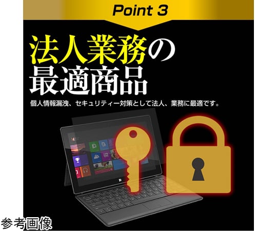 69-2906-52 のぞき見防止 プライバシーフィルター 23.8インチ free-pvt
