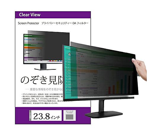 69-2906-52 のぞき見防止 プライバシーフィルター 23.8インチ free-pvt