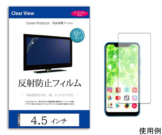 69-2907-01 液晶保護フィルム 反射防止 55インチ （1221×687mm） free