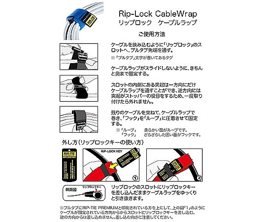 69-2949-02 リップロックケーブルラップ 25.4×241.3mm 10本入 ネオン