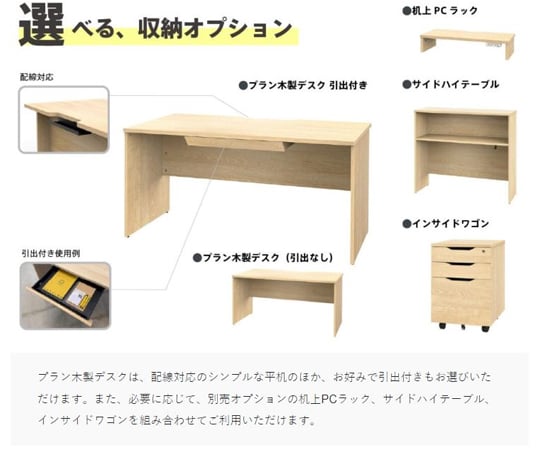 69-2956-86 プラン木製デスク W1000×D600 ナチュラル×ナチュラル脚