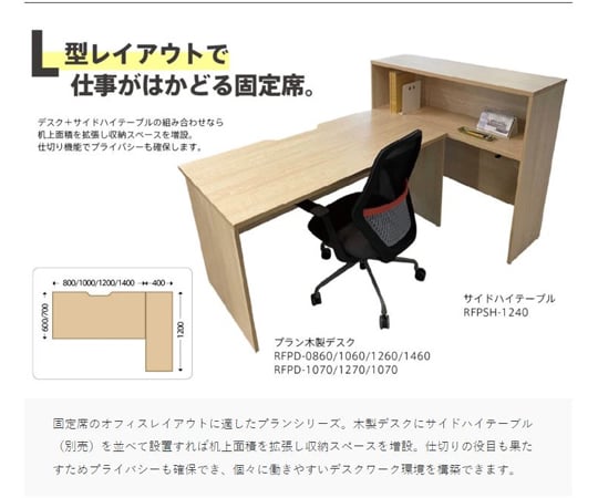 69-2956-96 プラン木製デスク W1400×D600 ナチュラル×ナチュラル
