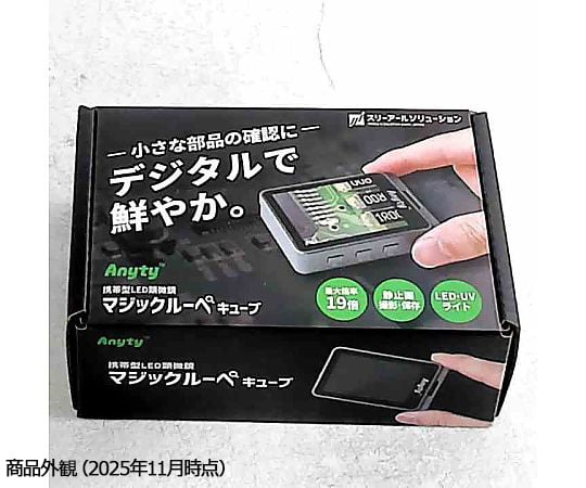 69-2991-10 携帯型 LED 顕微鏡 マジックルーペ キューブ 3R-MJL02