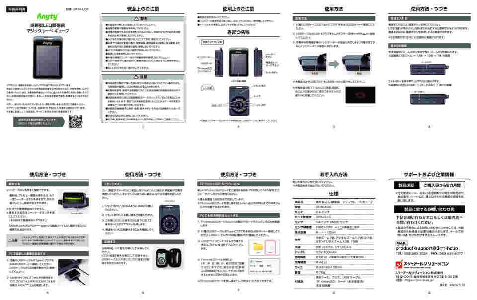 69-2991-10 携帯型 LED 顕微鏡 マジックルーペ キューブ 3R-MJL02