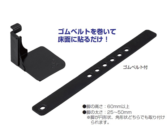 69-3000-76 ピタ7 ベーススター 脚下用 ブラック 4個入 P7-UL4