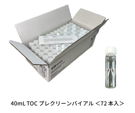 Luciano Cilio　クリアヴァイナル　未使用美品 69-3002-94 TOC プレクリーンバイアル 40mL 1箱(72本入