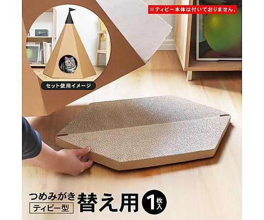 取扱を終了した商品です］69-3006-96 LIFELEX つめみがき ティピー型用