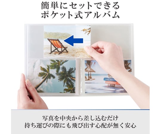 69-3008-75 ハクバ Pポケットアルバム CP Lサイズ 40枚収納 観覧車