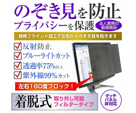 69-3056-95 液晶保護フィルム Acer AlphaLine KB2 KB242YEbmix 69-3056-95 液晶保護フィルム Acer AlphaLine KB2 KB242YEbmix