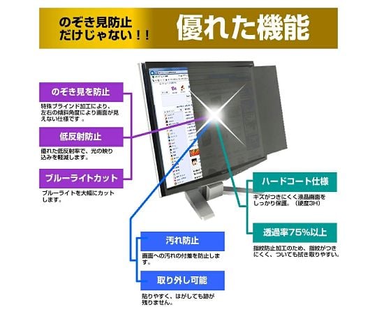 69-3056-95 液晶保護フィルム Acer AlphaLine KB2 KB242YEbmix