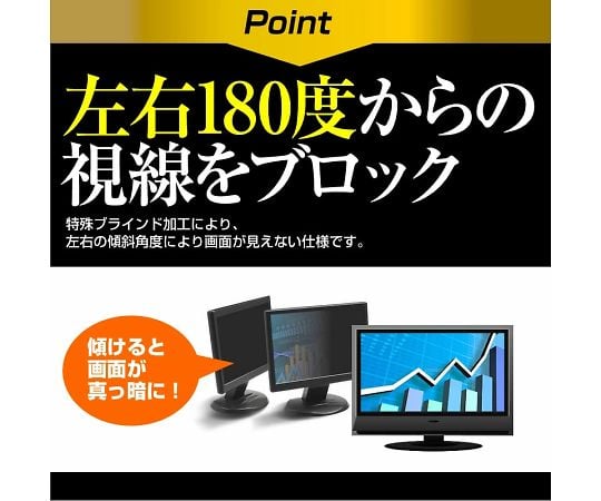69-3056-95 液晶保護フィルム Acer AlphaLine KB2 KB242YEbmix