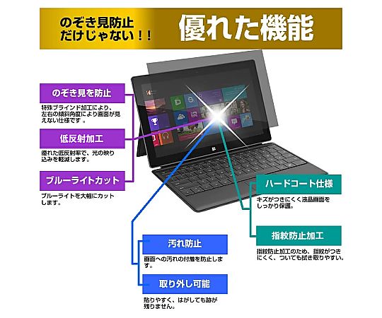 69-3061-61 覗き見防止 プライバシー フィルター VAIO Pro PK 14インチ