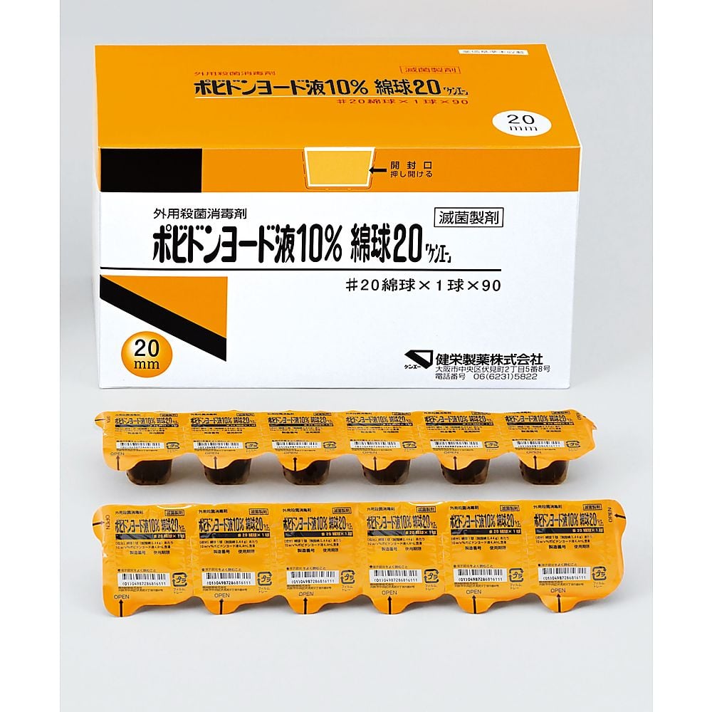 69-3075-66 ケンエー ポビドンヨード 10％ 綿球20 1ケース(90球