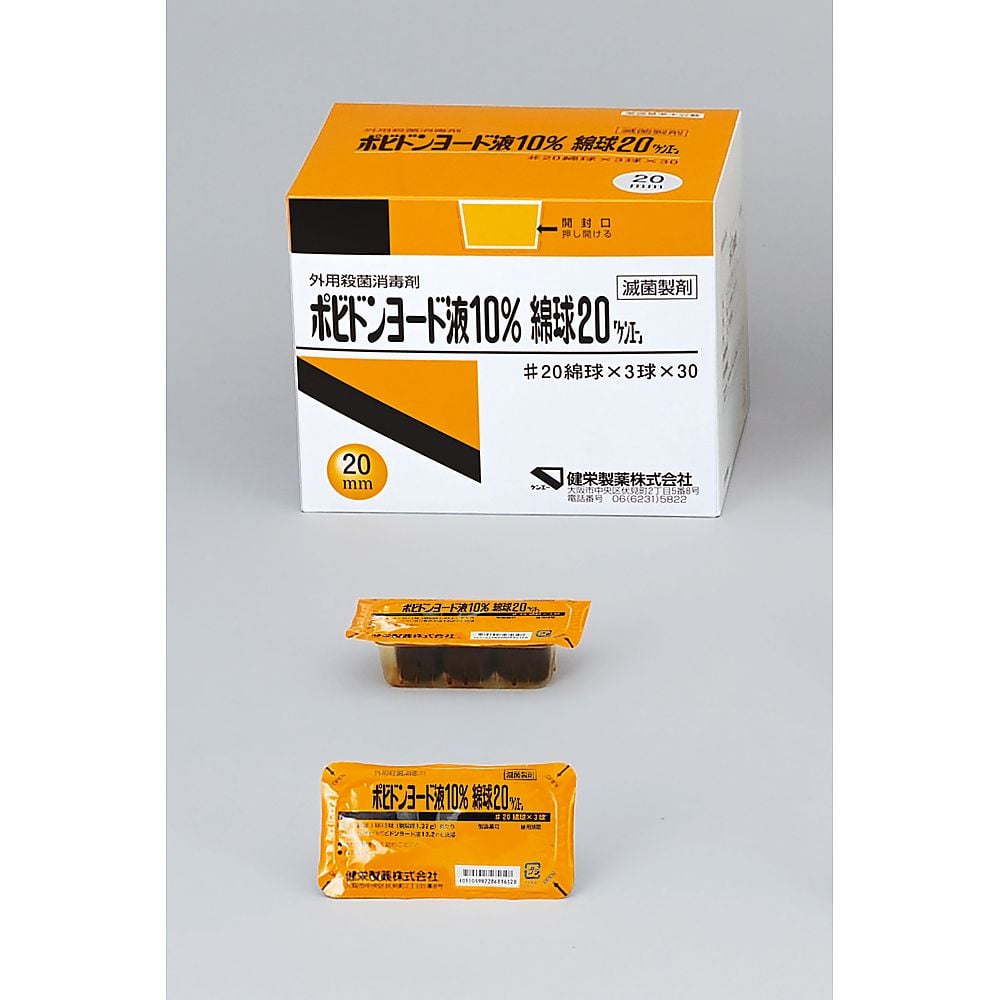 69-3075-67 ケンエー ポビドンヨード 10％ 綿球20 1ケース(90球