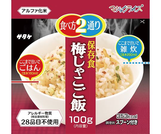 マジックライス 保存食 50袋入 梅じゃこご飯　