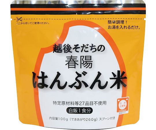 はんぶん米 春陽（100g）50袋入　
