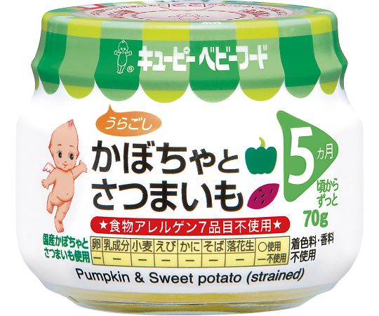 キユーピーベビーフード 24個入 かぼちゃとさつまいも 5ヶ月頃から　