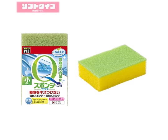 69-3103-40 スポンジ キクロンプロ Qスポンジプラス 小 Y C-562