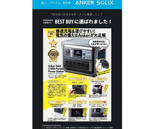 69-3103-76 ポータブル電源 Anker Solix C1000 Portable Power